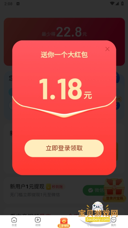 百度浏览器app最新手机版 百度浏览器app最新手机版