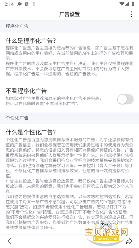 百度浏览器app最新手机版 百度浏览器app最新手机版