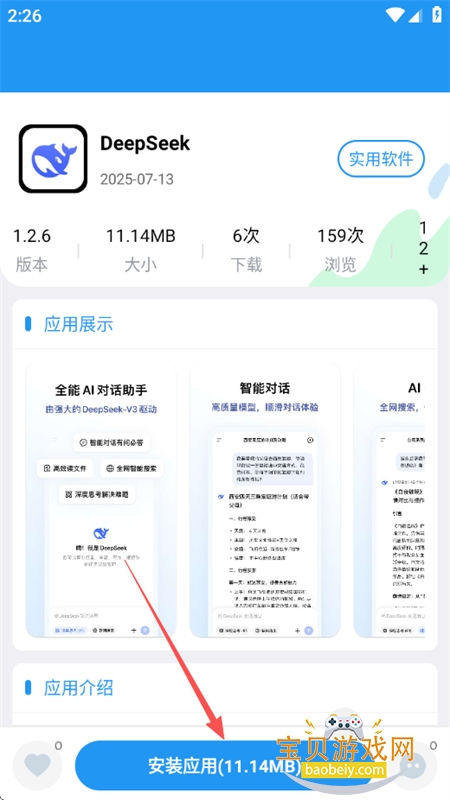 ��Դ����app��׿��������ֻ���