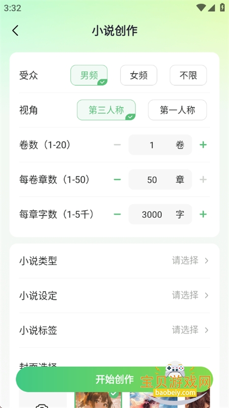 AIС˵д������app�ٷ����°汾