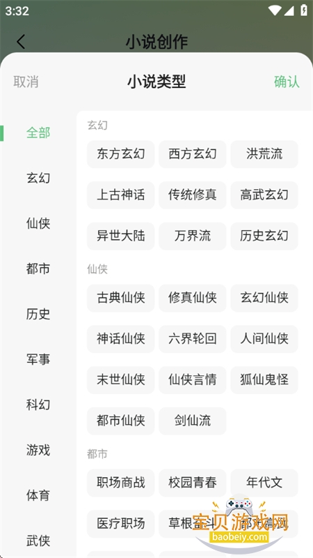 AIС˵д������app�ٷ����°汾