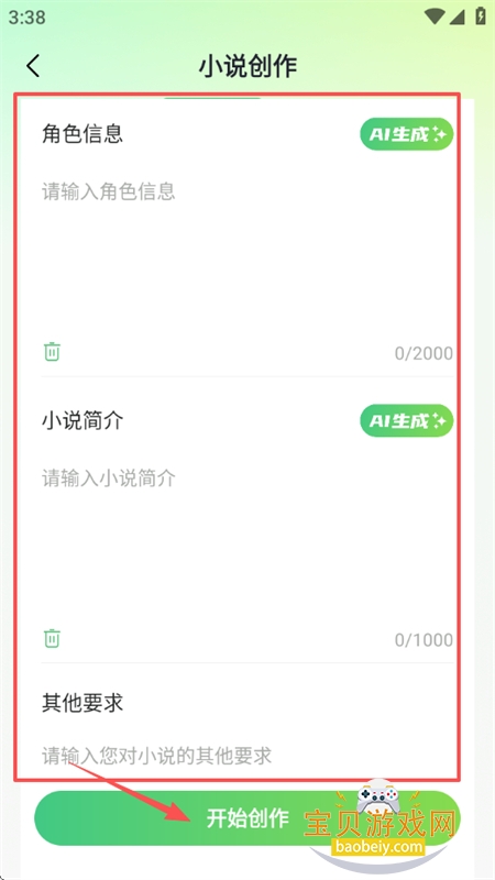 AIС˵д������app�ٷ����°汾