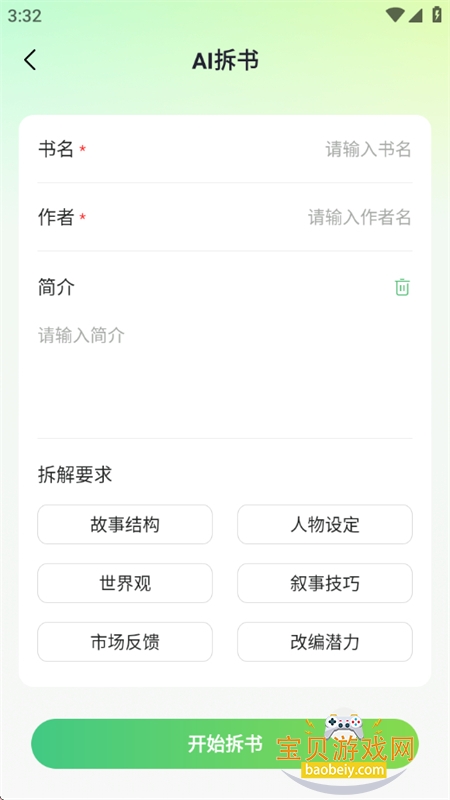 AIС˵д������app�ٷ����°汾