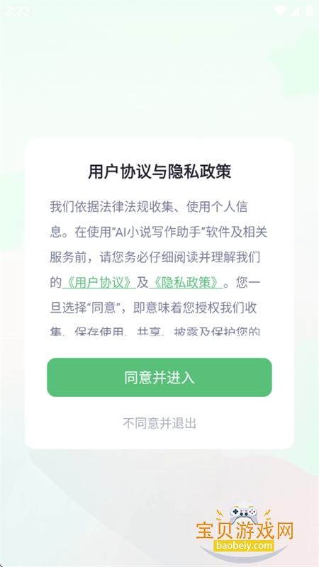 AIС˵д������app�ٷ����°汾