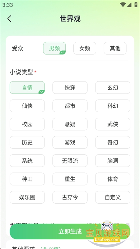 AIС˵д������app�ٷ����°汾