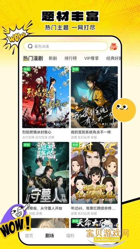 ���Ӷ����糡app�ٷ����°汾2026