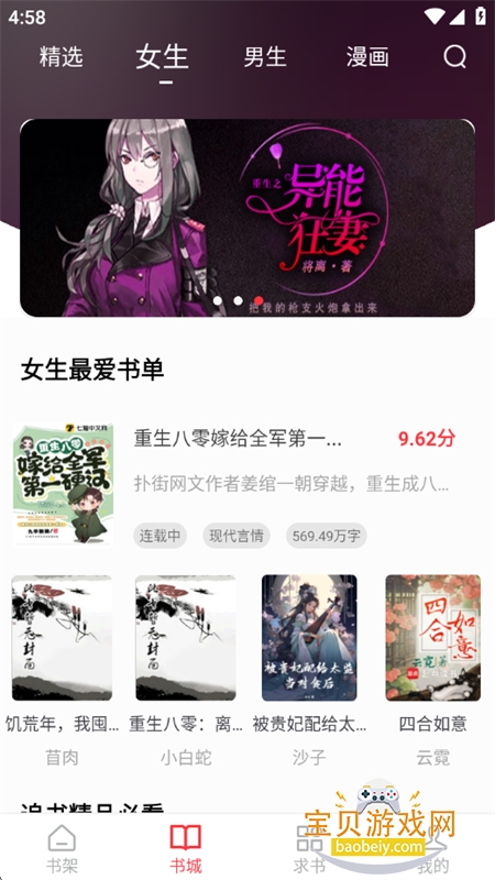 落叶楼阅读软件下载无广告手机版 落叶楼阅读软件下载无广告手机版