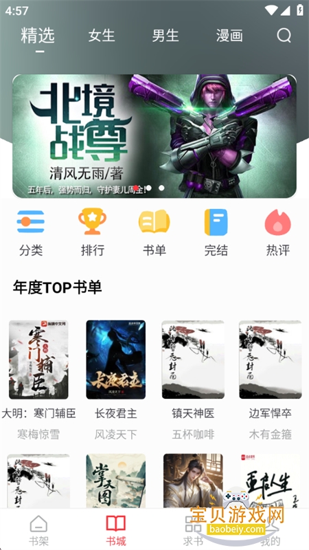 落叶楼阅读软件下载无广告手机版 落叶楼阅读软件下载无广告手机版