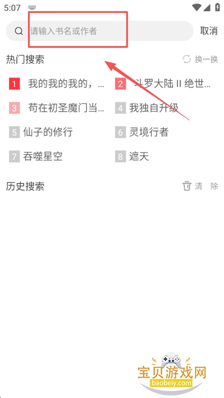 落叶楼阅读软件下载无广告手机版 落叶楼阅读软件下载无广告手机版