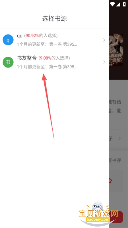 落叶楼阅读软件下载无广告手机版 落叶楼阅读软件下载无广告手机版