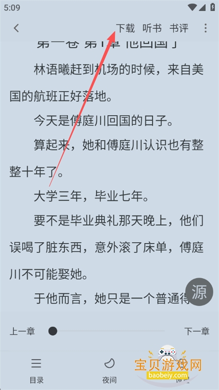 落叶楼阅读软件下载无广告手机版 落叶楼阅读软件下载无广告手机版