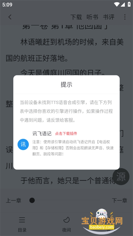 落叶楼阅读软件下载无广告手机版 落叶楼阅读软件下载无广告手机版
