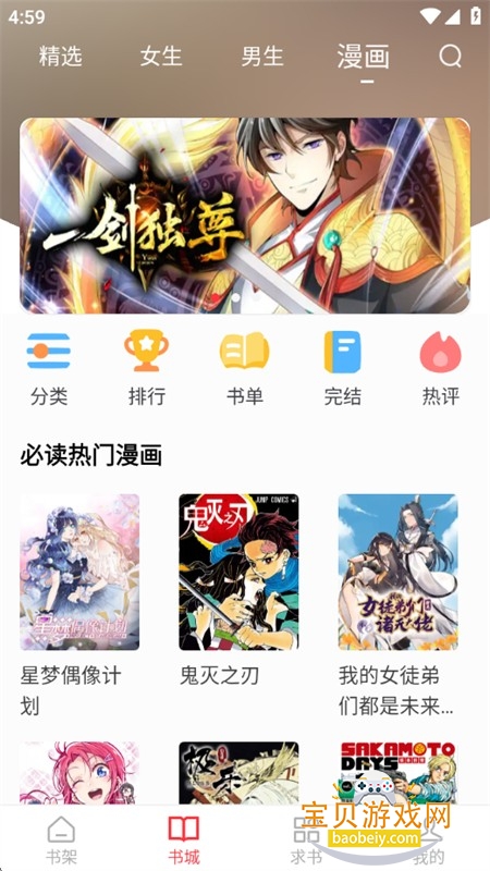 落叶楼阅读软件下载无广告手机版 落叶楼阅读软件下载无广告手机版