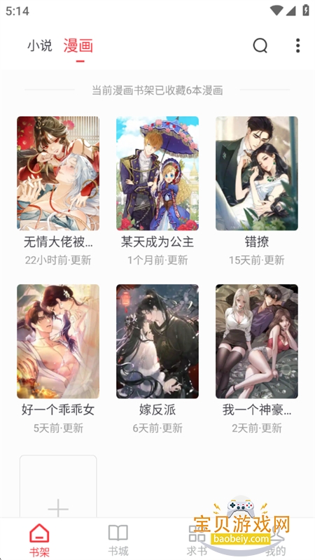 落叶楼阅读软件下载无广告手机版 落叶楼阅读软件下载无广告手机版