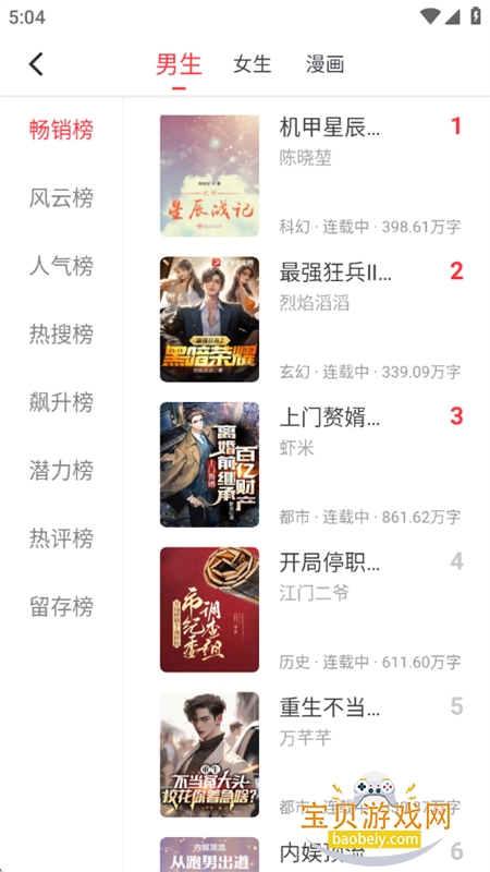 落叶楼阅读软件下载无广告手机版 落叶楼阅读软件下载无广告手机版