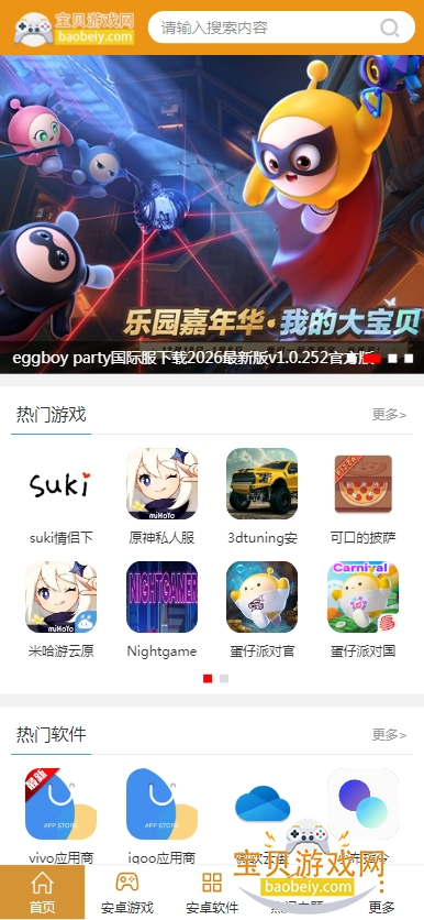 ʱ��ֹͣУ԰������Ϸ��׿������