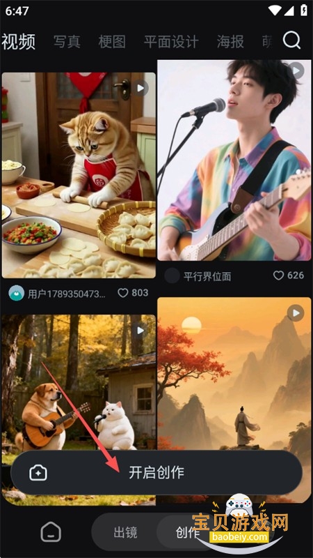 ����Seedance 2.0AI��Ƶ���ɴ�ģ��app�ֻ���