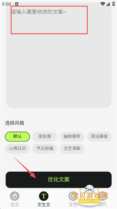 �����İ�app��׿�ֻ���