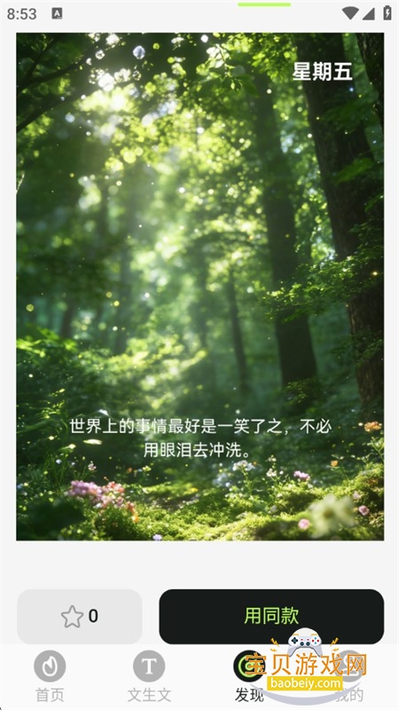 �����İ�app��׿�ֻ���