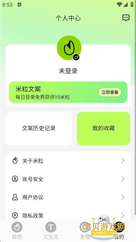 �����İ�app��׿�ֻ���