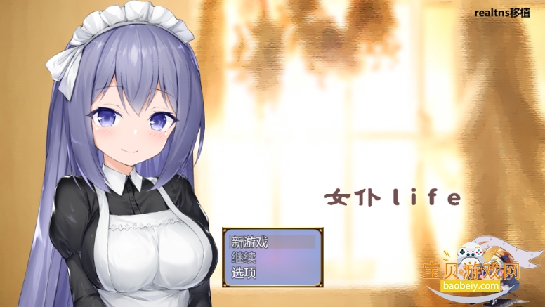 Ů��life��Ϸ���°����ĺ�����