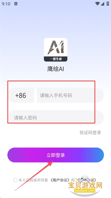 ӥ��AI������׿�ֻ���