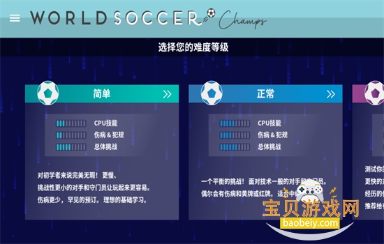 ��������ھ���Ϸ(World Soccer Champs)������