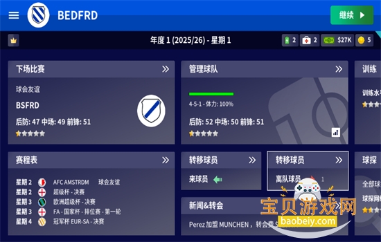 ��������ھ���Ϸ(World Soccer Champs)������