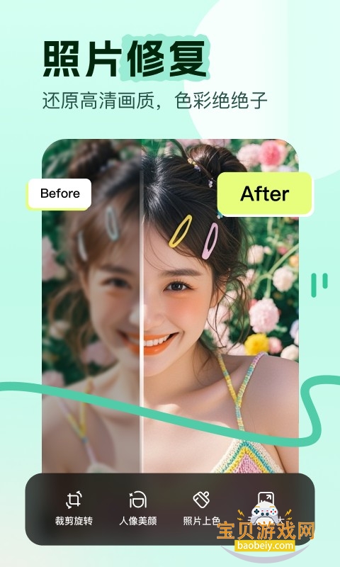 ��Ƭ�޸�app�ֻ����°�