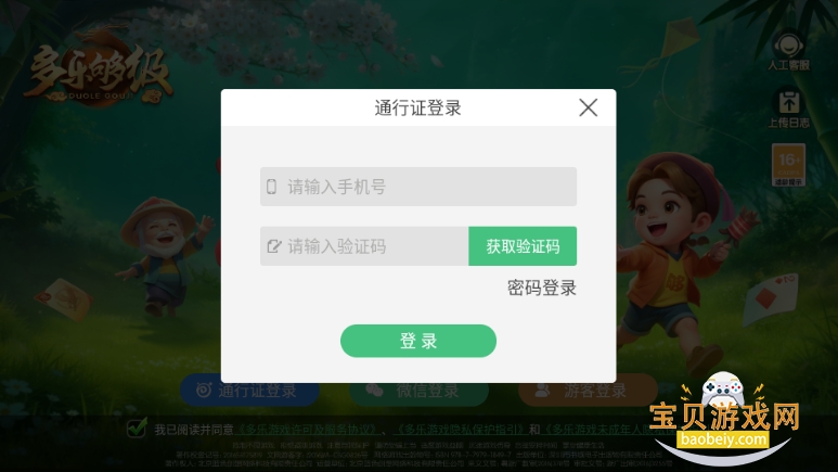 ���ֹ�����ֵ����氲׿���°�