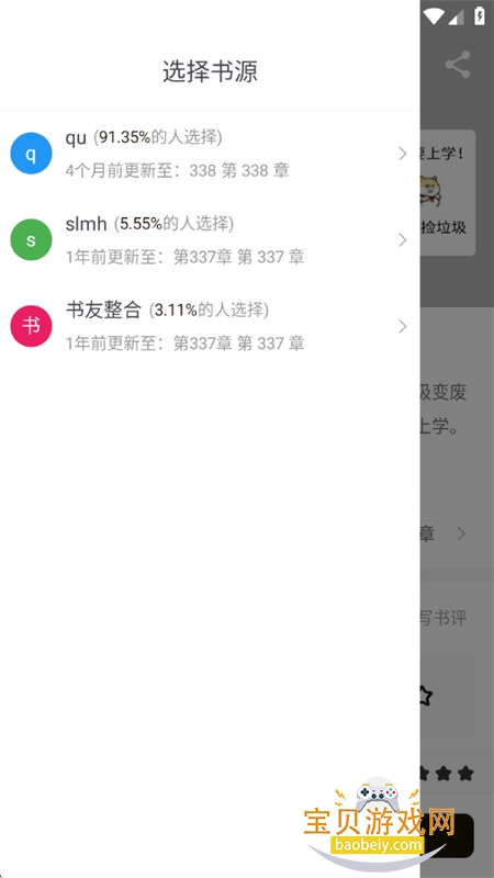 ���ϳ�����ȫ(�����Ķ���ȫ)app�ֻ���