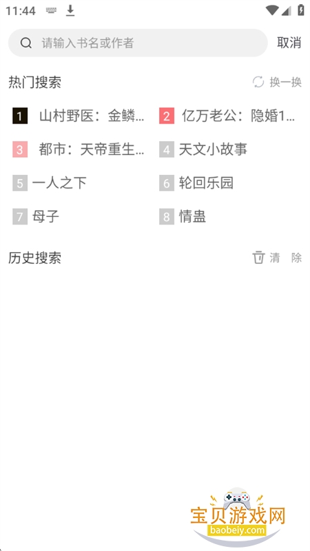 ���ϳ�����ȫ(�����Ķ���ȫ)app�ֻ���