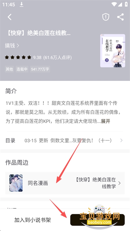 ���ϳ�����ȫ(�����Ķ���ȫ)app�ֻ���