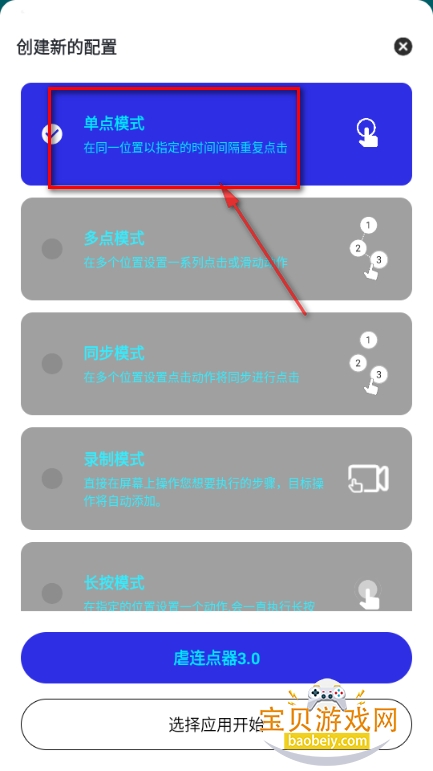 虐连点器3.0手机最新版 虐连点器3.0手机最新版
