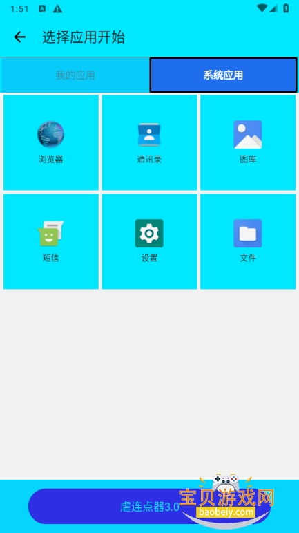 虐连点器3.0手机最新版 虐连点器3.0手机最新版