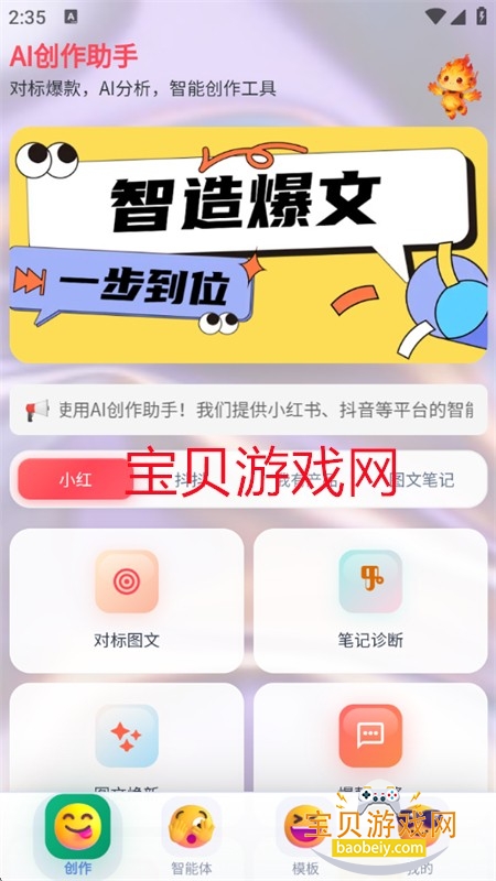 玫瑰克隆工具免费版下载最新版本2026 玫瑰克隆工具免费版下载最新版本2026