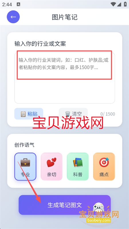 玫瑰克隆工具免费版下载最新版本2026 玫瑰克隆工具免费版下载最新版本2026