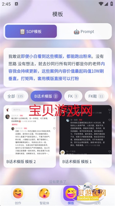 玫瑰克隆工具免费版下载最新版本2026 玫瑰克隆工具免费版下载最新版本2026