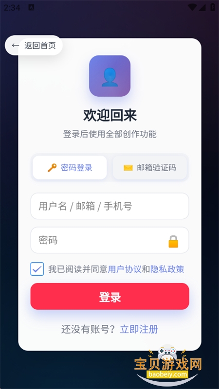 玫瑰克隆工具免费版下载最新版本2026 玫瑰克隆工具免费版下载最新版本2026