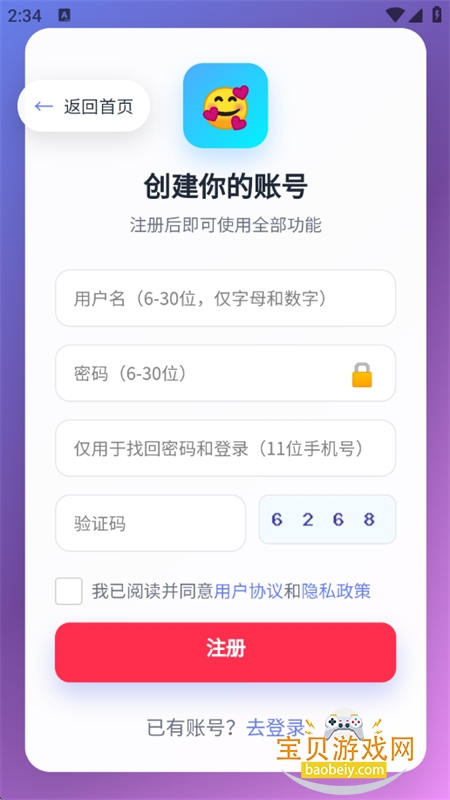 玫瑰克隆工具免费版下载最新版本2026 玫瑰克隆工具免费版下载最新版本2026