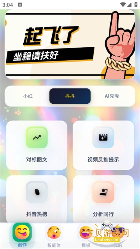 玫瑰克隆加强修复版app最新版本下载 玫瑰克隆加强修复版app最新版本下载