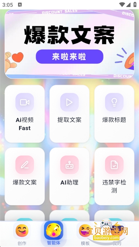 玫瑰克隆加强修复版app最新版本下载 玫瑰克隆加强修复版app最新版本下载