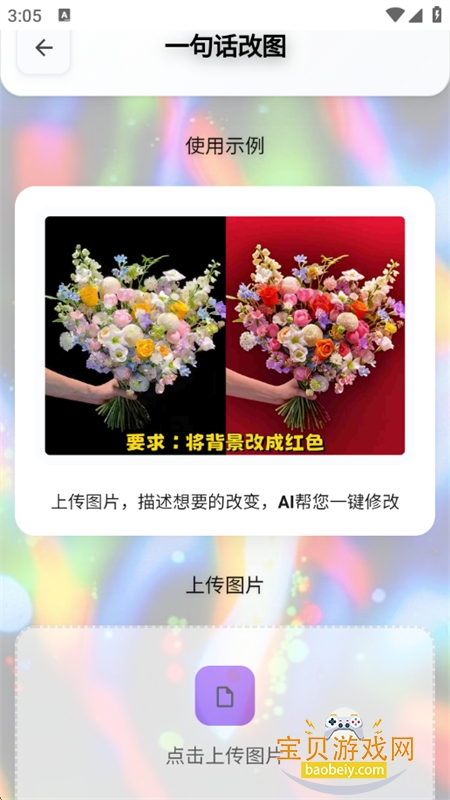 玫瑰克隆加强修复版app最新版本下载 玫瑰克隆加强修复版app最新版本下载