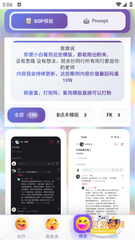 玫瑰克隆加强修复版app最新版本下载 玫瑰克隆加强修复版app最新版本下载