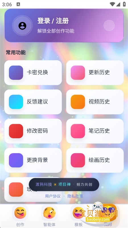 玫瑰克隆加强修复版app最新版本下载 玫瑰克隆加强修复版app最新版本下载