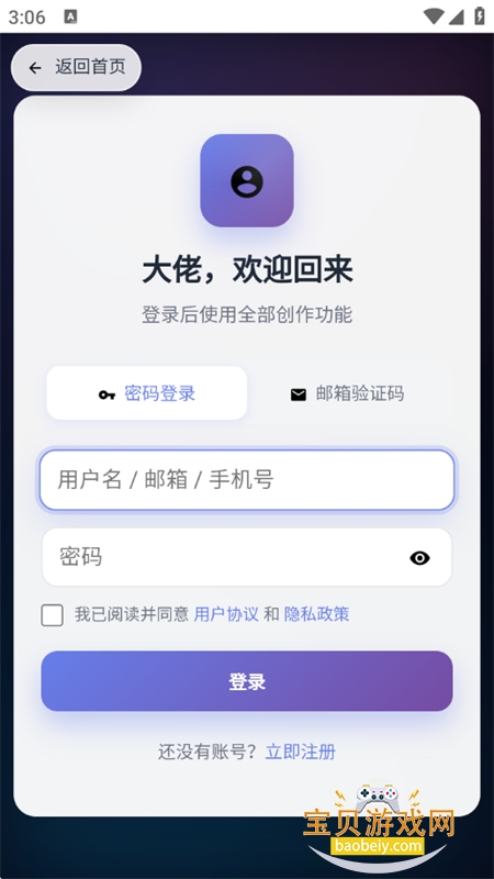 玫瑰克隆加强修复版app最新版本下载 玫瑰克隆加强修复版app最新版本下载