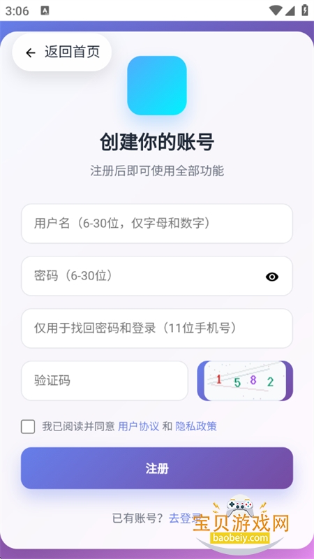 玫瑰克隆加强修复版app最新版本下载 玫瑰克隆加强修复版app最新版本下载