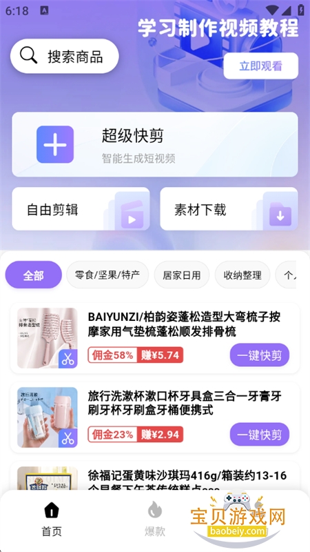 �Ǽ�ħ��һ�����ɴ�����Ƶ���������ֻ���