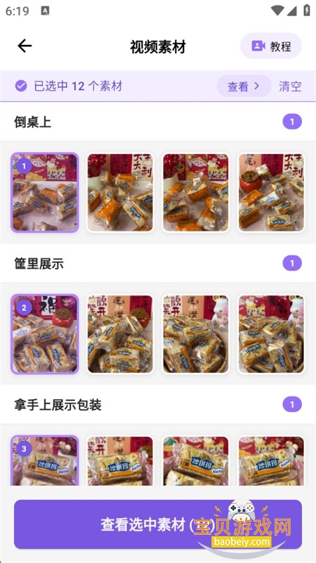 �Ǽ�ħ��һ�����ɴ�����Ƶ���������ֻ���