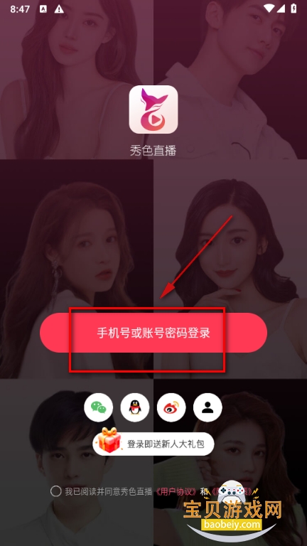 ��ɫֱ��app��׿�ٷ���